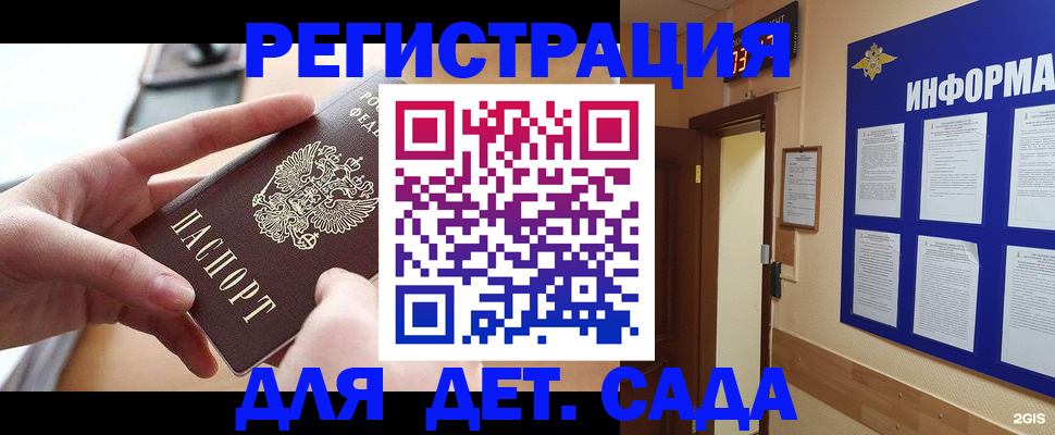 найти адрес прописки в Белогорске